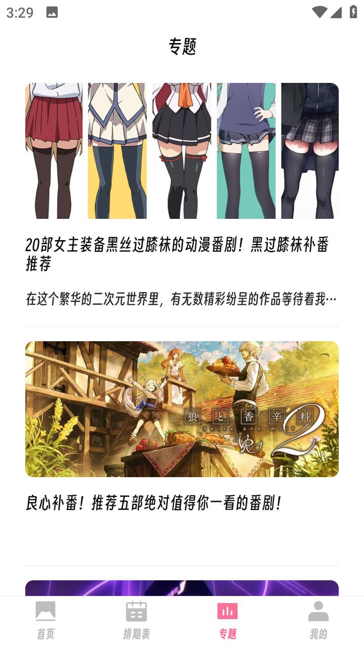 樱次元动漫 v1.2.0