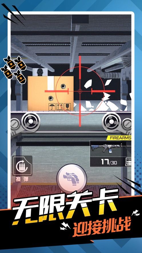 王牌枪战解压神器游戏最新版手机版下载图片1