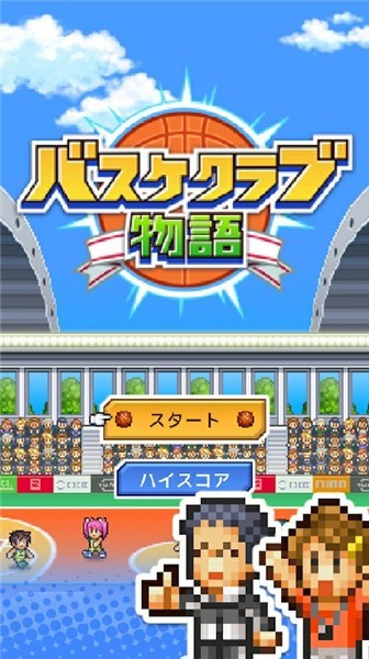 篮球热潮物语汉化原版  v1.3.6