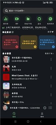 Soul音乐  v4.0.0
