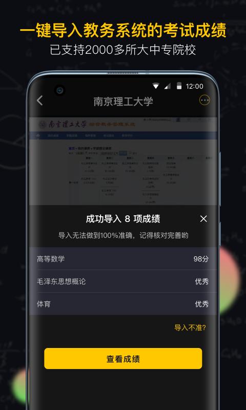 小书桌课表  v1.4.3