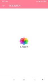 锐克照片恢复 v7.0.0