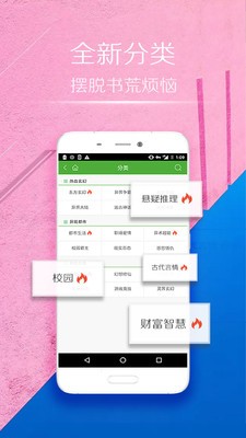 桃小说截图2