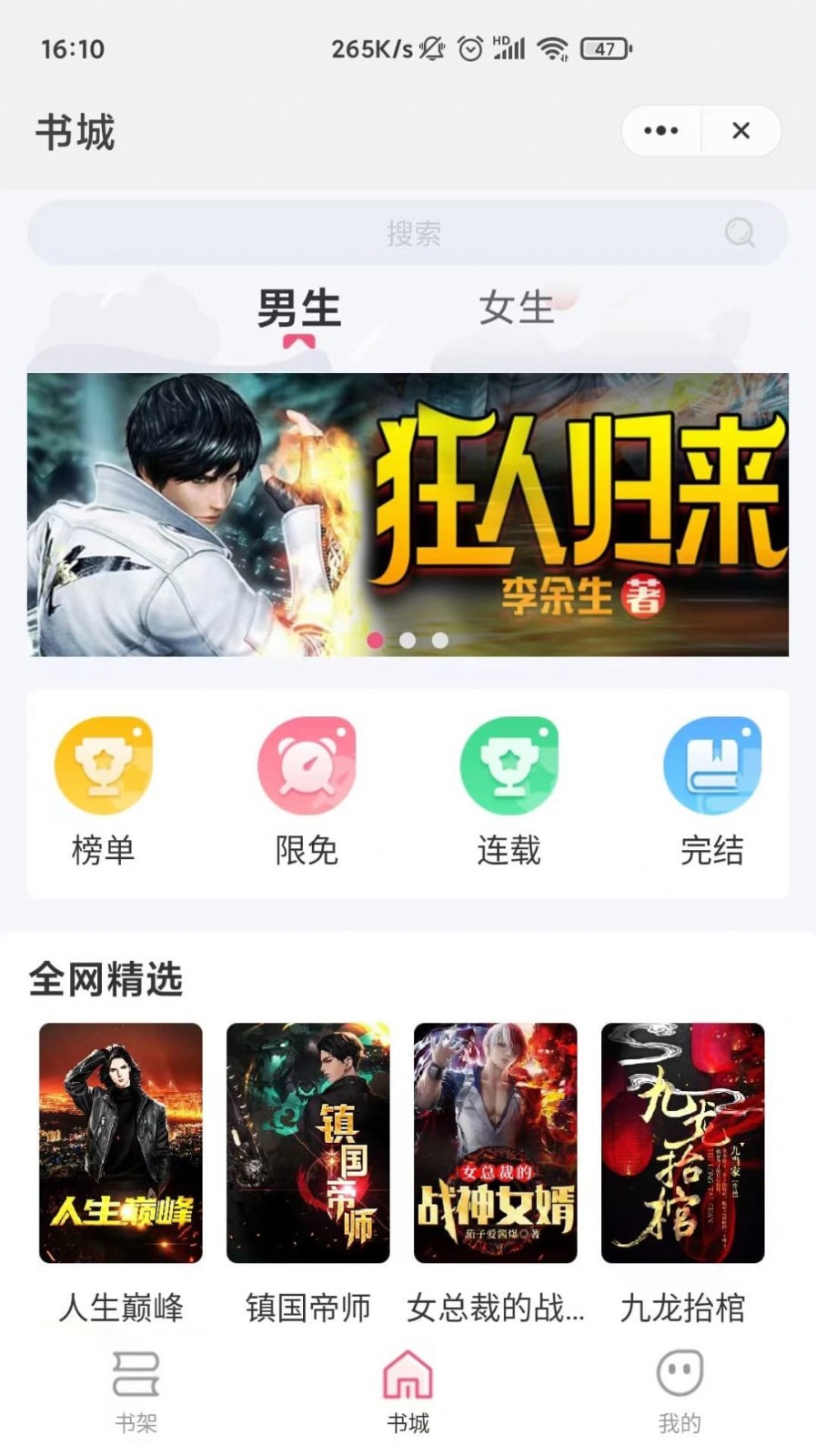 惊量小说  v1.2.1