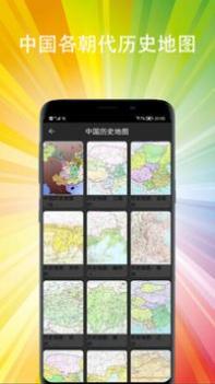 星地图 v3.1.5