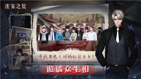 迷雾之夏不删档测试  v5.0.5