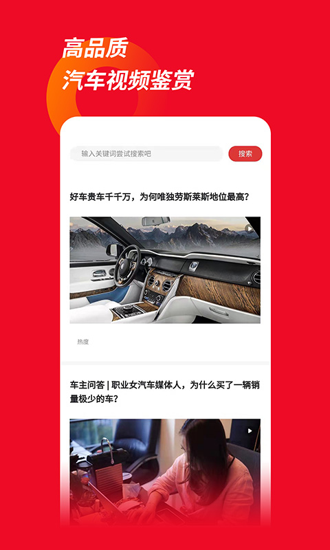 车主必读客户端 v2.0.3
