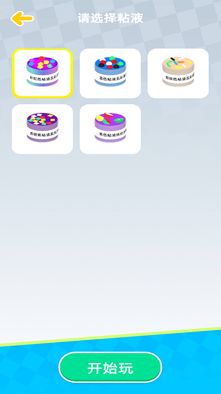 粘土模拟器解压游戏安卓手机版  v4.1.2