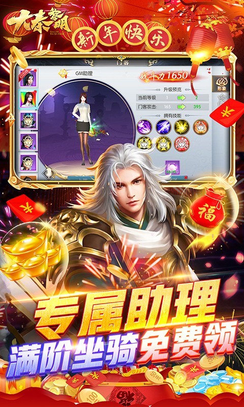 大秦黎明真充版  v1.0.0
