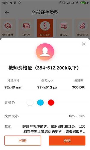 摸摸鱼证件照  v1.44.02