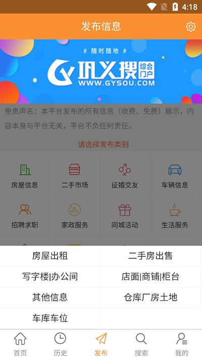 巩义搜截图3