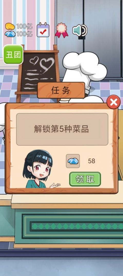 火锅店模拟器小游戏官方版  v3.0.1