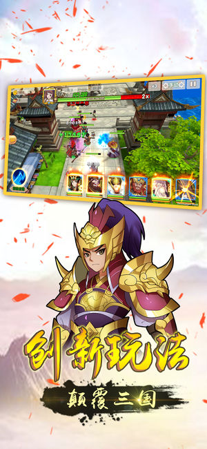 无双萌将 v3.0.5