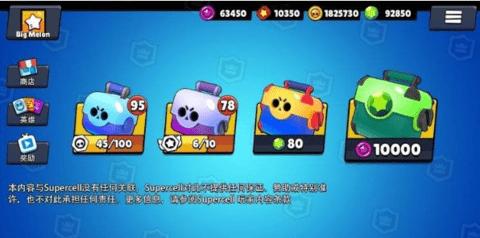 荒野乱斗开箱模拟器能开战  v6.0.1.2