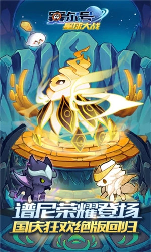 赛尔号星球大战解锁版 v5.1.4