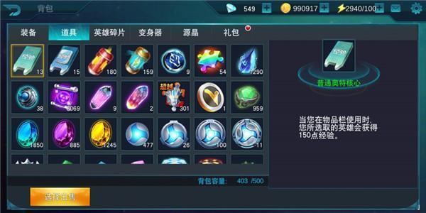 奥特曼传奇英雄云游戏