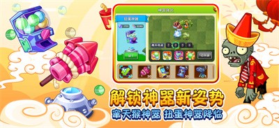 植物大战僵尸2  v3.1.4