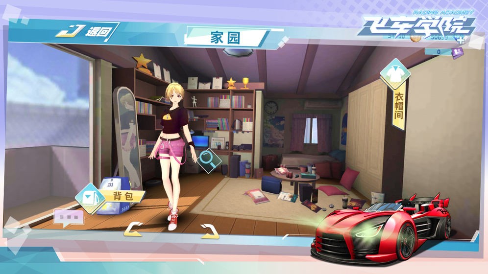 飞车学园 2021-03-31 15:33