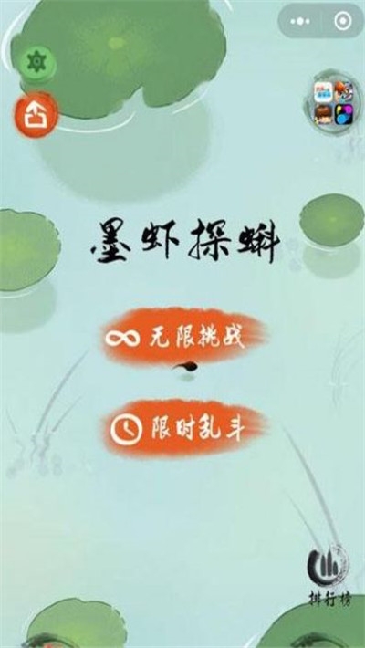 抖音墨虾探蝌小游戏入口