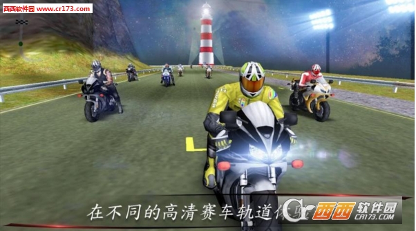 Bike Championship(摩托大赛2016)截图2
