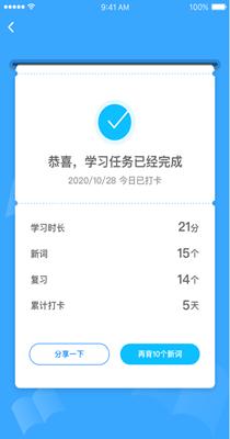 词探花英语 v1.0.0