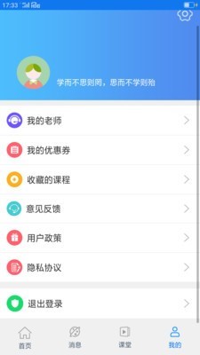 小乙辅导截图1