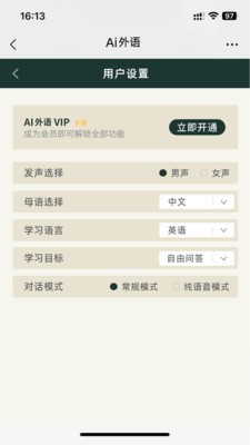 AI外语  v1.0.3