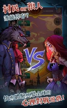 网易狼人杀  v2.9.27