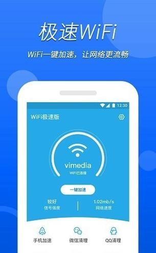 无忧WiFi卫士 v1.0.0