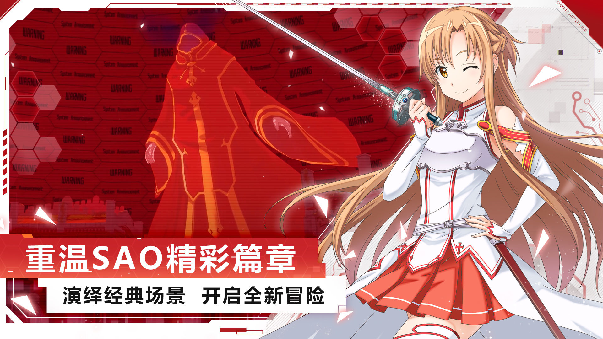 刀剑神域黑衣剑士王牌官服地址最新版图片1