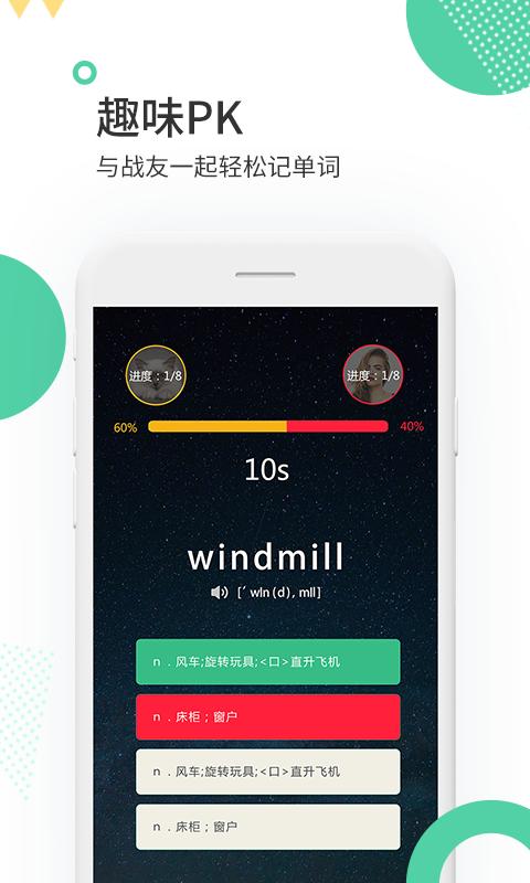 雷哥单词最新版app软件下载  v3.2.1