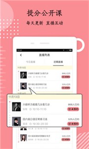 英语六级君  v6.4.3.2