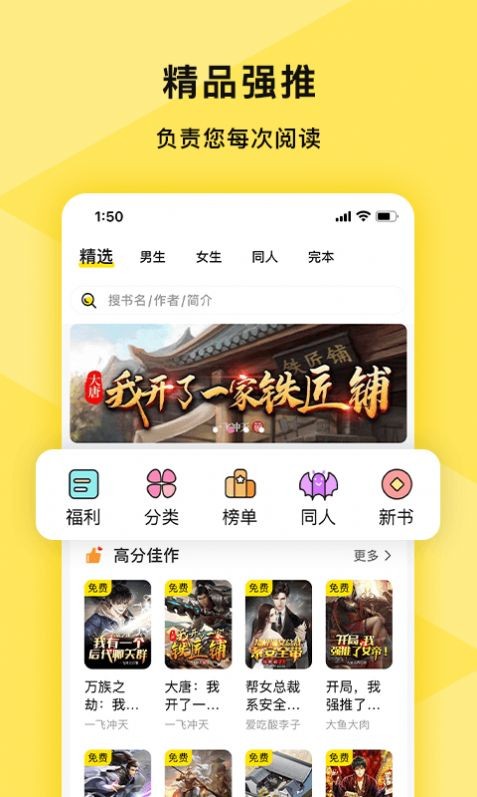 许愿小说截图2