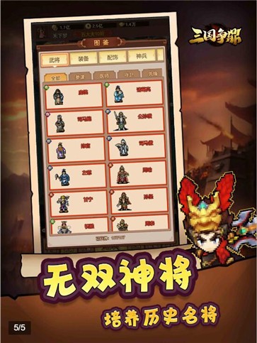 三国争鼎  v1.0.4