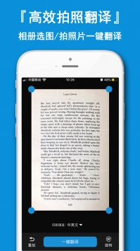 全能翻译神器 v2.0.5