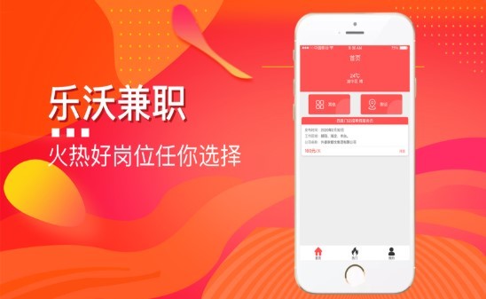 乐沃兼职 2020-08-12 14:19