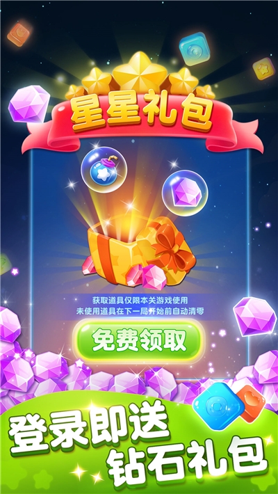 消灭糖果经典版 消灭糖果经典版