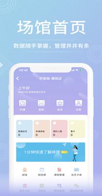 咪哩约课 v3.3.8