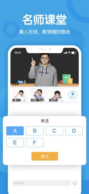 多分课堂APP官方手机版下载  v5.0.2