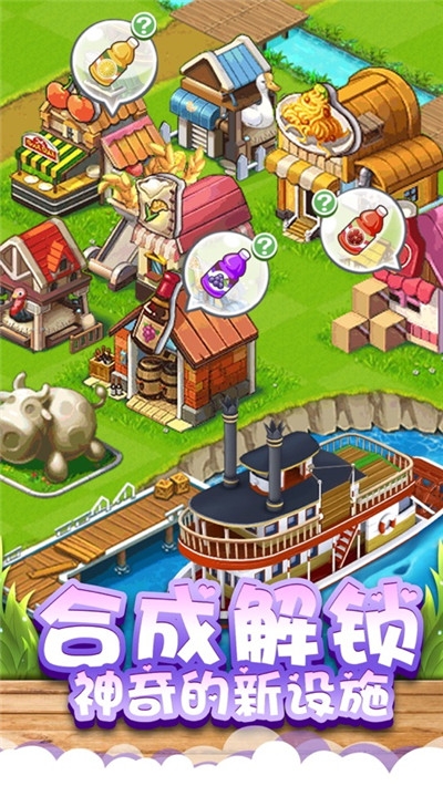 超级幸运农场无限金币版