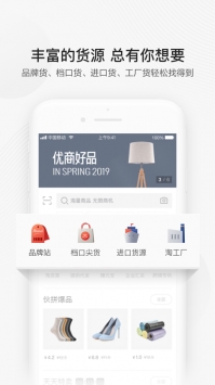 阿里巴巴批发网 v3.1.5