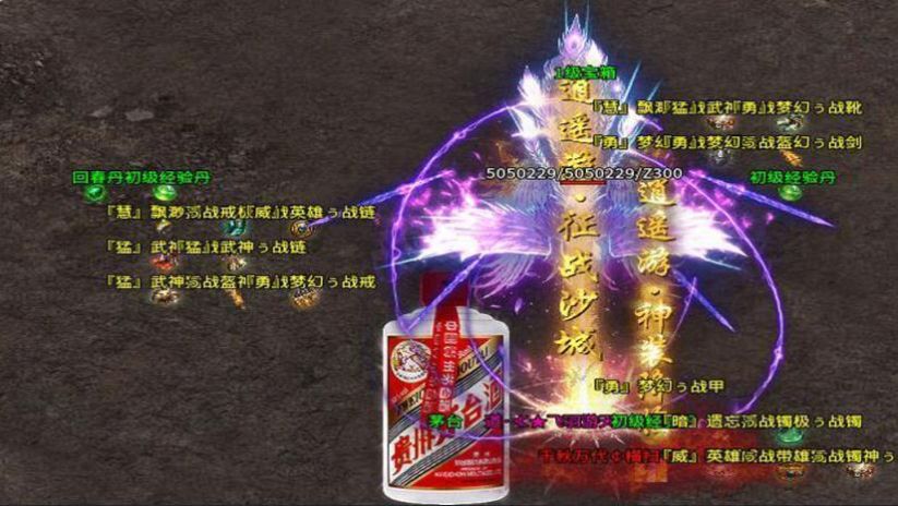 遮天逍遥游传奇手游官方版图片1