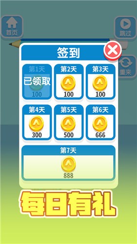 抖音开心解绳子  v1.0.1