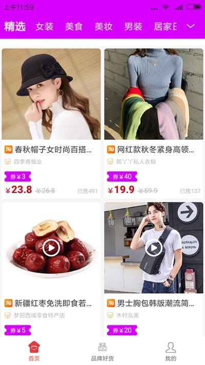 米牛优品 2020-01-03 10:02