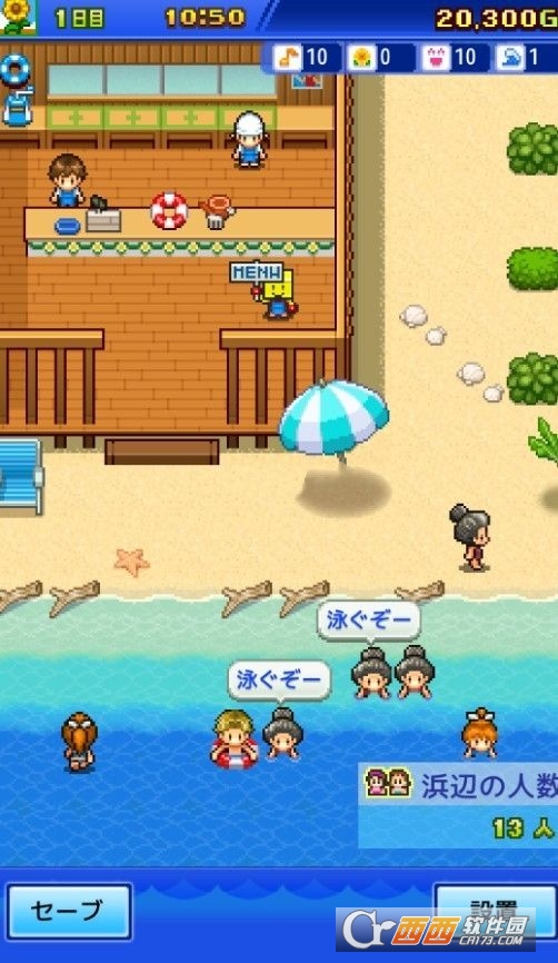 海之家物语截图2