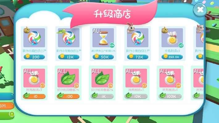 来到动物岛截图3