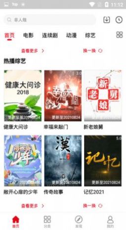 青丝影院app官方下载苹果版  v3.0.1