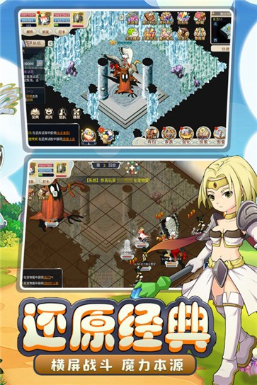 魔力宝贝回忆官网版  v1.0.2