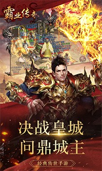 霸业传奇 2019-12-12 15:47