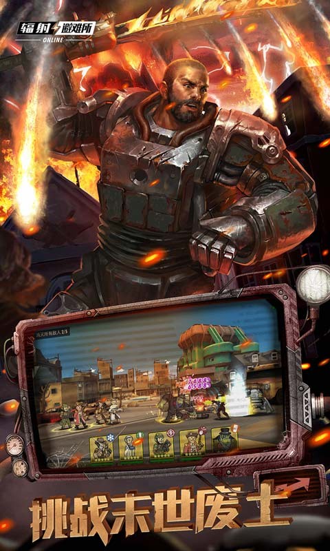 辐射避难所 v1.13.46